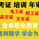 虎門電工培訓考證圖