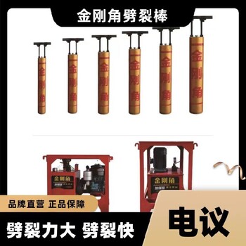 蓮都區(qū)中德鼎立金剛角劈裂棒