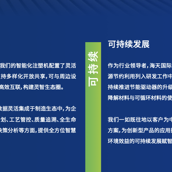 寧波全電動高速注塑機(jī)