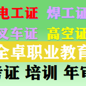 叉車證怎么考？多久能拿證？