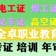 順德杏壇叉車證怎么考？叉車證復審圖