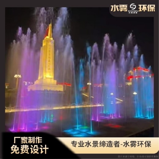 成华广场互动水景音乐喷泉设备（喷泉厂家，加工定制）