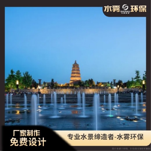 崇州广场音乐喷泉（喷泉设计、安装）