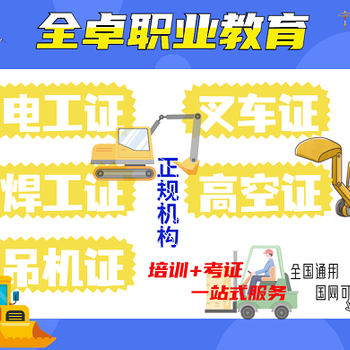 花都高空培訓(xùn)考證費用是多少？