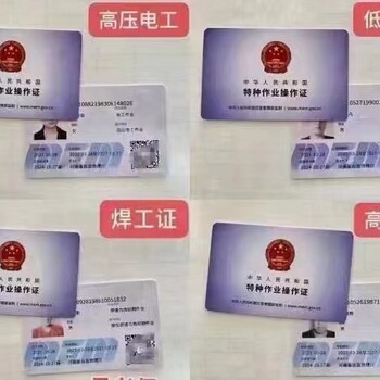 深圳坪山新區電工證復審以及費用