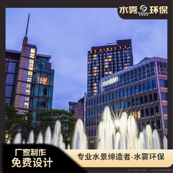水景水幕噴泉系統(tǒng)-水霧環(huán)保