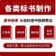 牡丹江标书制作公司狐域标书提高中标率产品图