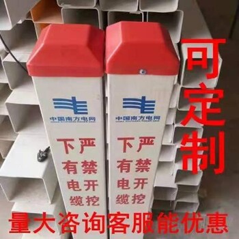 玻璃鋼標志樁電力電信警示樁地埋樁燃氣警示柱