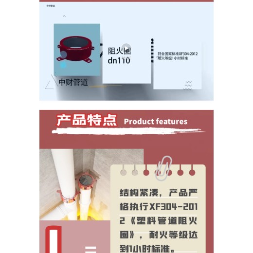 宁波塑料管道阻火圈生产厂家卡扣阻火圈