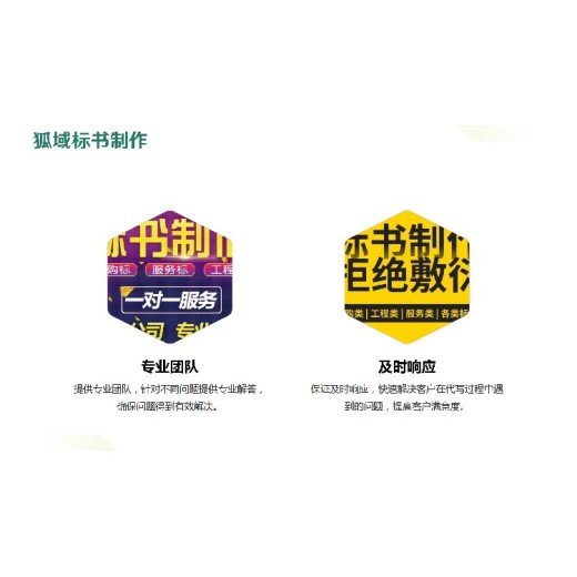桂林做标书的公司狐域标书提高中标率