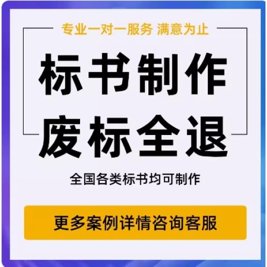 聊城标书代做代写狐域标书让中标简单点