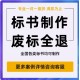 北京标书制作公司狐域标书提高中标率产品图