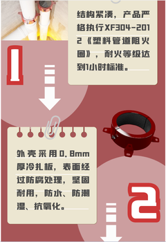 寧波塑料管道阻火圈多少錢阻火圈是干什么用的