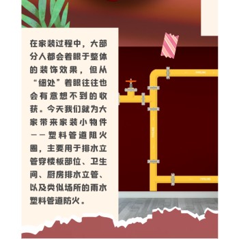 浙江塑料管道阻火圈生产厂家阻火圈安装规范