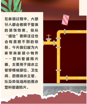 浙江塑料管道阻火圈生產廠家塑料管道阻火圈