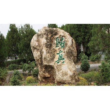 沈陽永樂青山墓地怎么走