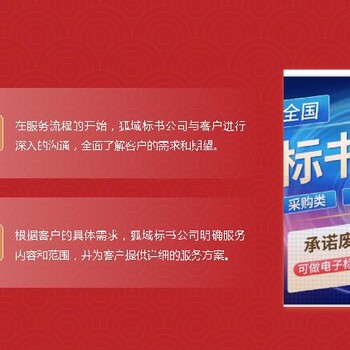 巴音郭楞標(biāo)書代做代寫狐域標(biāo)書提高中標(biāo)率