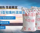 黑龙江昂昂溪区山西轻集料混凝土室内垫层轻集料混凝土轻质混凝土图片