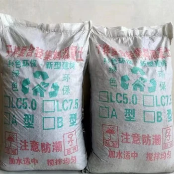 黃山輕骨料混凝土LC5.0輕集料