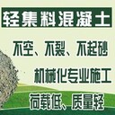 吉林長春二道輕集料混凝土保溫材料