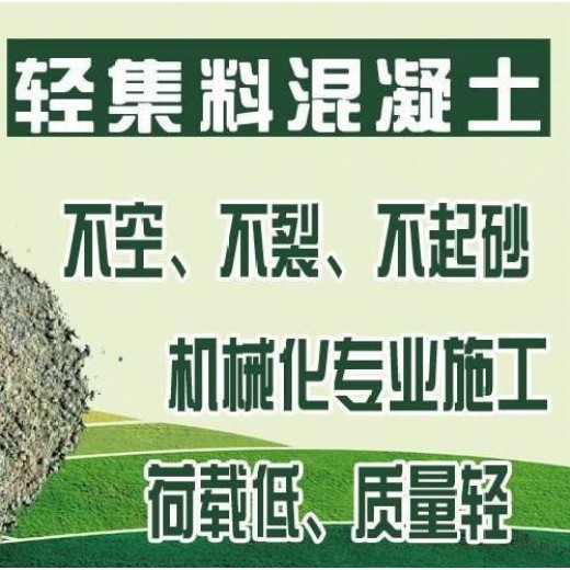 屏东县工业轻集料混凝土轻集料混凝土供应
