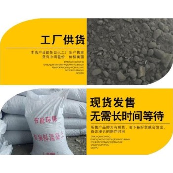 北京轻集料砼集料混凝土a型轻集料混凝土