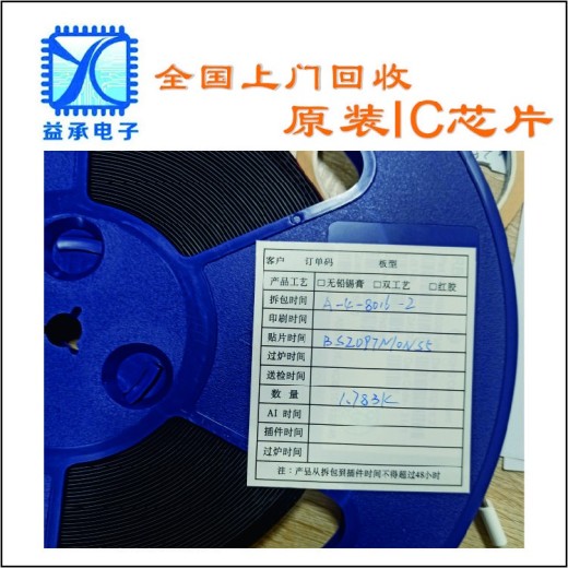 安徽电子料终端回收公司,北京大量回收ST意法芯片