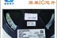 珠海电子料终端回收公司,深圳优势求购飞思卡尔芯片