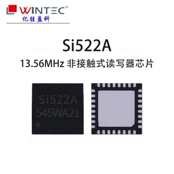 广西南京中科微Si522A读写芯片产品应用亿胜盈科