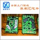 電子呆料圖