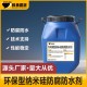 广东环保型纳米硅防腐防水剂加工产品图