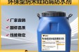 贵州环保型纳米硅防腐防水剂价格