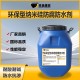 北京环保型纳米硅防腐防水剂保养原理图