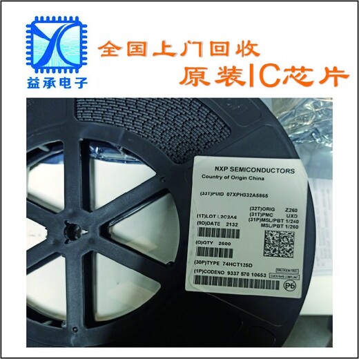 廣東長(cháng)期回收IC芯片,收購工廠(chǎng)積壓IC電子料