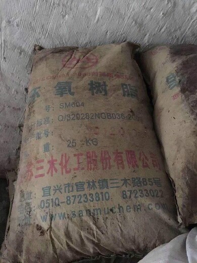 德宏回收樹脂
