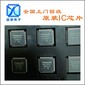 云南電子料終端回收公司,北京誠信回收ST意法芯片圖片