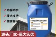 西藏环保型纳米硅防腐防水剂型号