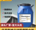 贵州环保型纳米硅防腐防水剂标准