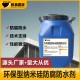 上海环保型纳米硅防腐防水剂代理原理图