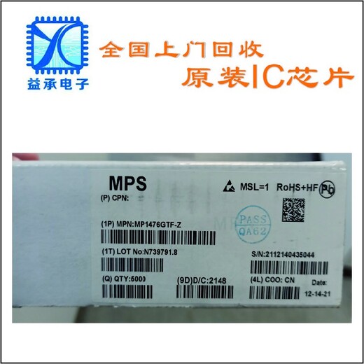 廣東電子料終端回收公司,中山大量回收ST意法芯片