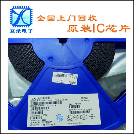 佛山電子料終端回收公司,重慶長(cháng)期收購飛思卡爾芯片
