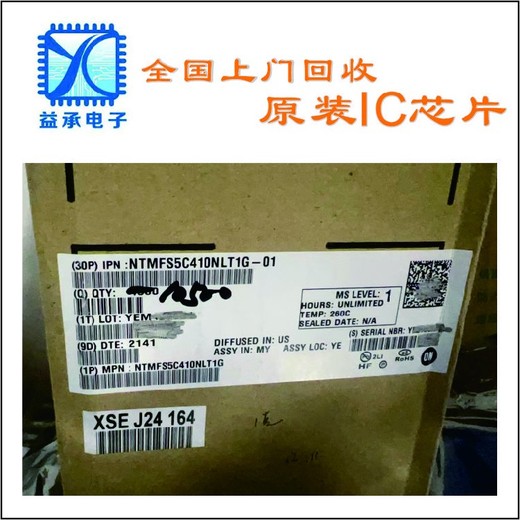 寧波上門(mén)回收IC芯片,收購呆滯原裝IC芯片