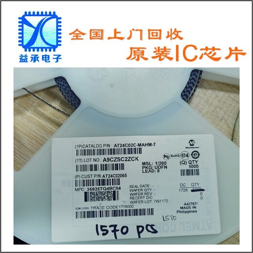 坪山新區(qū)回收電子料庫存,電子行業(yè)終端回收公司