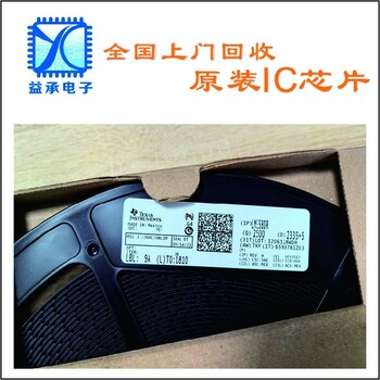 合肥誠信回收IC芯片,收購呆滯MOS管