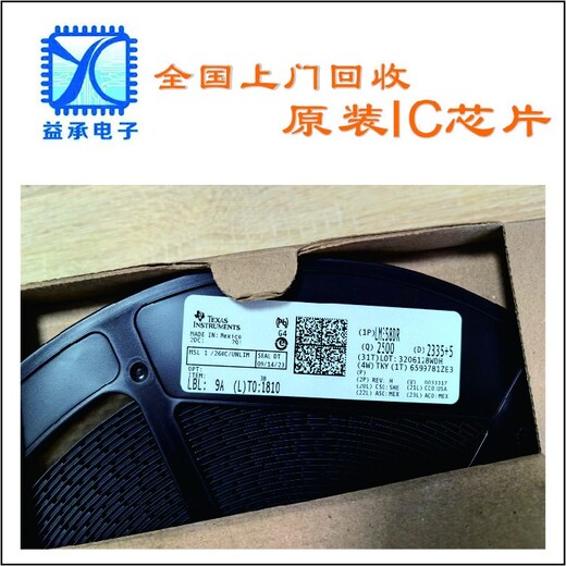泉州優(yōu)勢回收IC芯片,收購呆滯IGBT模塊