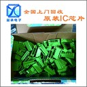 中山回收電子料庫存,集成電路終端回收公司