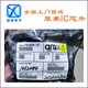 湖北優(yōu)勢求購TI德州芯片圖