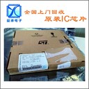 浙江高價回收工廠庫存電子呆料-益承電子芯片回收廠家