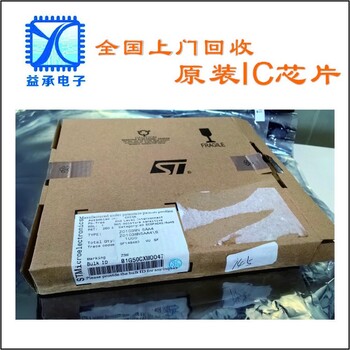天津電子料終端回收公司,江蘇優(yōu)勢求購ST意法芯片