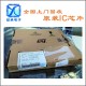 惠州回收IC芯片图